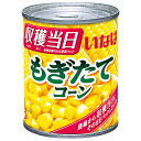 いなば食品 もぎたてコーン 200g×24個入×(2ケース)| 送料無料 スイートコーン 缶 とうもろこし