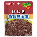 いなば食品 食塩無添加 ひじき 40g×10個入×(2ケース)| 送料無料 ひじき 食物繊維 食塩無添加