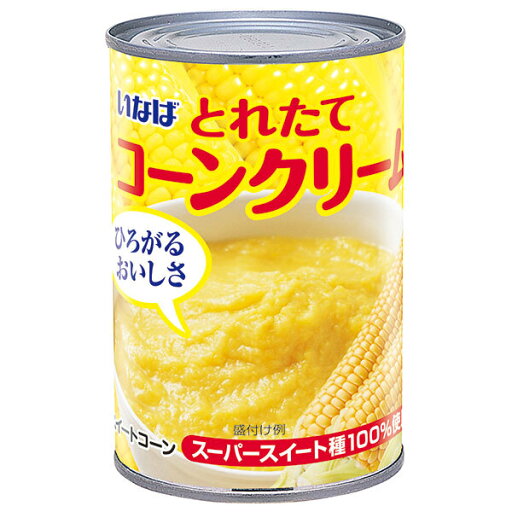 いなば食品 とれたてコーンクリーム 425g×24個入×(2ケース)| 送料無料 スイートコーン 缶 とうもろこし いなば食品 とれたてコーンクリーム 425g×24個入×(2ケース)| 送料無料 スイートコーン 缶 とうもろこし