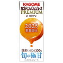 カゴメ にんじんジュース プレミアム 195ml紙パック×24本入×(4ケース)| 送料無料 にんじんジュース 野菜ジュース 人参 キャロット