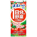 伊藤園 1日分の野菜 濃厚トマトmix 200ml紙パック×24本入×(2ケース)| 送料無料 トマトジュース トマト 野菜ジュース ミックスジュース