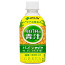 伊藤園 ごくごく飲める 毎日1杯の青汁 パインmix 350gペットボトル×24本入| 送料無料 青汁 野菜ジュース 野菜 パイン