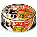いなば食品 焼きとり ブラックペッパー味 65g×24個入×(2ケース)| 送料無料 缶詰 缶 やきとり 塩こうじ