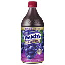 アサヒ飲料 Welch’s(ウェルチ) グレープ100 800gペットボトル×8本入| 送料無料 フルーツ グレープ 果汁