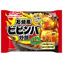 【冷凍商品】マルハニチロ 石焼風ビビンバ炒飯 450g×12袋入| 送料無料 冷凍食品 送料無料 米 炒飯 ビビンバ お弁当 おかず