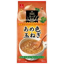アスザックフーズ あめ色玉ねぎのスープ 4食×10袋入×(2ケース)| 送料無料 インスタント スープ オニオンスープ