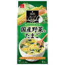 アスザックフーズ 国産野菜とたまごのスープ 4食×10袋入×(2ケース)| 送料無料 インスタント スープ 野菜 たまご