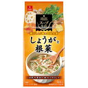アスザックフーズ しょうがと根菜のスープ 4食×10袋入×(2ケース)| 送料無料 インスタント スープ しょうが 根菜