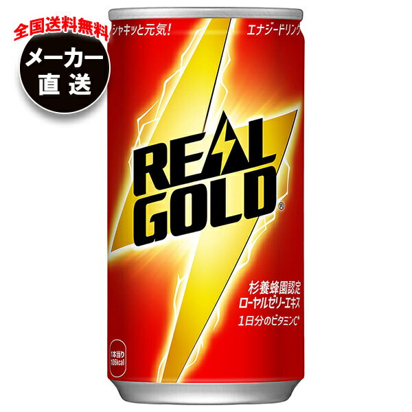 【全国送料無料・メーカー直送品・