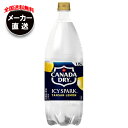 コカコーラ アイシー・スパーク from カナダドライ レモン 1.5Lペットボトル×6本入 メーカー直送|全国送料無料 カナダドライ 強炭酸水 割り材 炭酸 ...