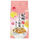 アスザックフーズ 紀州梅ととろろ昆布のスープ 4食×10袋入×(2ケース)| 送料無料 インスタント フリーズドライ スープ うめ とろろ
