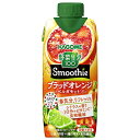 カゴメ 野菜生活100 Smoothie(スムージー) ブラッドオレンジ&ベルガモットMix 330ml紙パック×12本入| 送料無料 スムージー ミックスジュ...