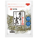 ヤマキ 瀬戸内産無添加 食べる小魚 30g×20袋入×(2ケース)| 送料無料 お菓子 おやつ おつまみ いわし煮干 袋