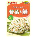 田中食品 ごはんにまぜて 若菜と鮭 31g×10袋入×(2ケース)| 送料無料 ふりかけ チャック袋 調味料 まぜごはんの素