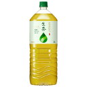 キリン 生茶 2Lペットボトル×9本入| 送料無料 茶飲料 緑茶 お茶 ストック