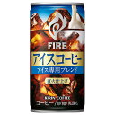 キリン FIRE(ファイア) アイスコーヒー 185g缶×30本入×(2ケース)| 送料無料 缶コーヒー 珈琲 コーヒー