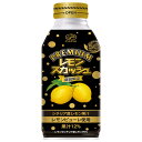 不二家 プレミアム レモンスカッシュ 380mlボトル缶×24本入| 送料無料 不二家 レモンスカッシュ ボトル缶