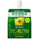 ポッカサッポロ キレートレモン クエン酸2700ゼリー【機能性表示食品】 165gパウチ×30本入| 送料無料 ゼリー飲料 レモン クエン酸 ビタミンC 機能性...