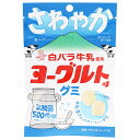 アイデアパッケージ 白バラ牛乳使用 ヨーグルトグミ 40g×10袋入×(2ケース)| 送料無料 お菓子 グミ 乳酸菌入り 白バラ牛乳