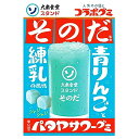 アイデアパッケージ 思ひ出のパタヤサワーグミ 35g×10袋入×(2ケース)| 送料無料 お菓子 グミ コラボグミ 青りんご 練乳