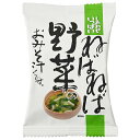 コスモス食品 しあわせいっぱい ねばねば野菜のおみそ汁 10食×2箱入×(2ケース)| 送料無料 インスタント食品 フリーズドライ 味噌汁