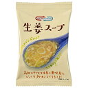 コスモス食品 NATUREFUTURe(ネイチャーフューチャー) 生姜スープ 10食×2箱入×(2ケース)| 送料無料 インスタント食品 フリーズドライ スープ