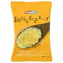 コスモス食品 NATUREFUTURe(ネイチャーフューチャー) 和だし玉子スープ 10食×2箱入×(2ケース)| 送料無料 インスタント食品 フリーズドライ ...