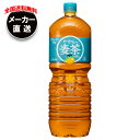 コカコーラ やかんの麦茶 from 爽健美茶 2Lペットボトル×6本入 メーカー直送|全国送料無料 麦茶 ペットボトル カフェインレス カフェインゼロ