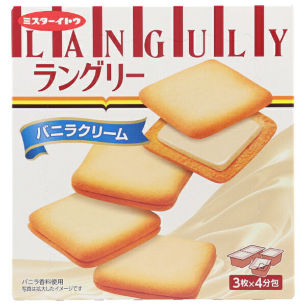 イトウ製菓 ラングリー バニラクリーム 12枚×6箱入×(2ケース)｜ 送料無料 お菓子 焼菓子 クッキー バニラ