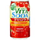 サンガリア ビタソーダ アセロラ 350g缶×24本入| 送料無料 炭酸飲料 栄養機能食品 ビタミンC 無果汁