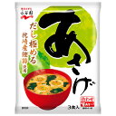 永谷園 生みそタイプみそ汁あさげ 54.3g(3食)×10袋入×(2ケース)| 送料無料 一般食品 インスタント食品 味噌汁 袋