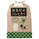 千亀利 【令和6年産】新潟県産こしひかり 5kg×1袋入×(2袋)| 送料無料 米 お米 国産 精米 こしひかり ごはん ご飯