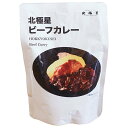 北極星産業 北極星 ビーフカレー 160g×30袋入×(2ケース)| 送料無料 カレー レトルト 牛肉