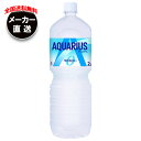 【全国送料無料・メーカー直送品・代引不可】コカコーラ アクエリアス ゼロ 2Lペットボトル×6本入×(2ケース)| スポーツドリンク 熱中症対策 アクエリ