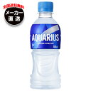 【全国送料無料・メーカー直送品・代引不可】コカコーラ アクエリアス 300mlペットボトル×24本入×(2ケース)| スポーツドリンク 熱中症対策 アクエリ