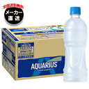 コカコーラ アクエリアス ラベルレス 500mlペットボトル×24本入 メーカー直送|全国送料無料 コーラ スポーツ 熱中症