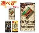 ダイドー ダイドーブレンドコーヒー 選べる2ケースセット 185g缶×60(30×2)本入| 送料無料 コーヒー 珈琲 缶コーヒー ブレンド