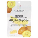 JA全農 ニッポンエール 東京ゴールドキウイ グミ 40g×10袋入×(2ケース)| 送料無料 お菓子 グミ 国産 日本産 全農