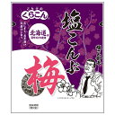 くらこん 塩こんぶ 梅 16g×20袋入×(2ケース)| 送料無料 昆布 乾物 袋 ふりかけ うめ ウメ