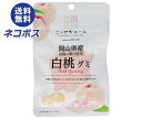 【全国送料無料】【ネコポス】JA全農 ニッポンエール 山県産白桃 グミ 40g×10袋入| お菓子 グミ 国産 日本産 全農