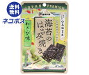【全国送料無料】【ネコポス】カンロ 海苔のはさみ焼き わさび味 4.4g×6袋入| お菓子 のり おやつ ワサビ