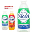 南日本酪農協同 スコール 詰め合わせセット 500mlペットボトル×24(2種×12)本入| 送料無料 炭酸飲料 乳性 PET