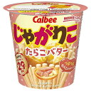 カルビー じゃがりこ たらこバター 52g×12個入| 送料無料 お菓子 スナック菓子 じゃがいも ジャガリコ(4)