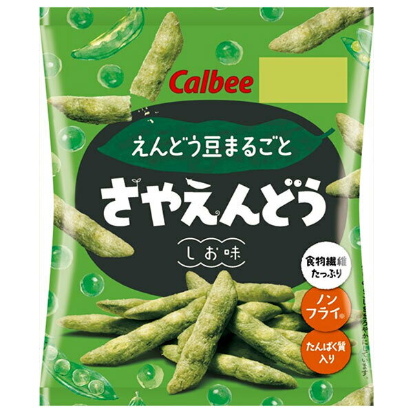 カルビー さやえんどう しお味 26g×24袋入| 送料無料 Calbee お菓子 スナック菓子 サヤエンドウ 豆 塩