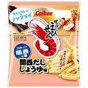 カルビー かっぱえびせん 関西だししょうゆ 64g×12袋入| 送料無料 かっぱえびせん お菓子 スナック菓子 カルビー