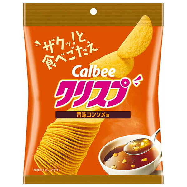 カルビー クリスプ 旨味コンソメ味 45g×16袋入| 送料無料 Calbee お菓子 スナック菓子 ポテチ クリスプ 筒