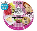 【チルド(冷蔵)商品】QBB チーズデザート ラムレーズン6P 90g×12個入×(2ケース)| 送料無料 チルド商品 チーズ 六甲バター 乳製品
