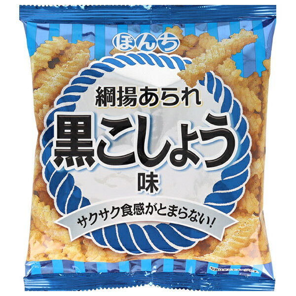 ぼんち 綱揚あられ 黒こしょう味 52g×20袋入| 送料無料 お菓子 おつまみ せんべい あられ