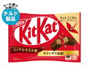 【チルド(冷蔵)商品】ネスレ日本 キットカット 11枚×12袋入| 送料無料 お菓子 チョコレート ウエハース