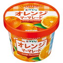 カンピー 紙カップ オレンジマーマレード 130g×6個入| 送料無料 ジャム オレンジ 嗜好品 マーマレード